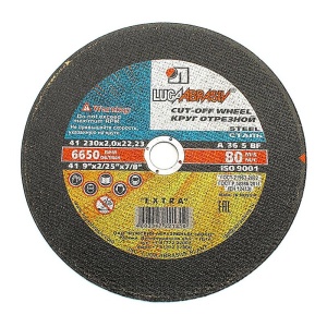 Диск отрезной по металлу 230х1,6х22мм Луга 