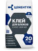 Клей для блоков  EXPERT Зимний 20кг.(Цементум) (64шт./пал)