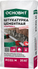 Штукатурка цементная ОСНОВИТ СТАРТВЭЛЛ PC211 M (25 кг)