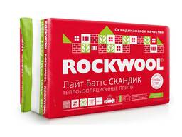 Утеплитель Rockwool (Light batts) Скандик -800 х 600 х 50  (12 шт./упак 5,76м2/ 0,288м3