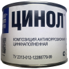 ЦИНКНАПОЛНЕННАЯ КРАСКА "ЦИНОЛ" (1,1кг)